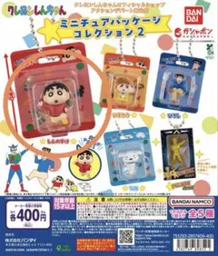 クレヨンしんちゃん ミニチュア パッケージコレクション 2 しんのすけ