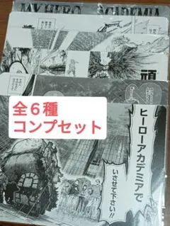 僕のヒーローアカデミア 名場面カード 全6種コンプセット②