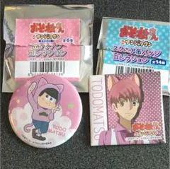 おそ松さんトド松 缶バッチ