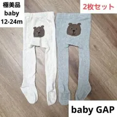 baby GAP　ベビー12-24m　くまさんケーブルニットタイツ　2枚セット