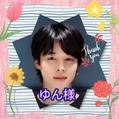 ✸ゆん様専用ページ✸