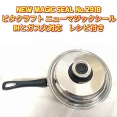 ビタクラフト9層New Magic Seal 片手鍋 made in USA ビタクラフト9層New Magic Seal 片手鍋 made in USA