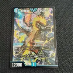 2025年最新】飛翔龍 5000vtの人気アイテム - メルカリ