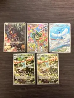 ポケカ　ar まとめ売り　カクレオン　チルタリス　他