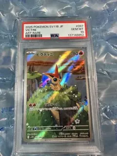 2026年最新】ビクティニ psa10の人気アイテム - メルカリ