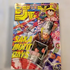 週刊少年ジャンプ 2026年35号 SAKAMOTO DAYS巻頭カラー - メルカリ