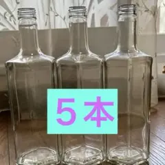6角形ボトル