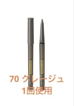 セザンヌ ジェルアイライナー 70 グレージュのサムネイル