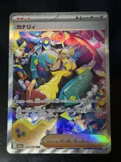 ポケモンカード　MEGAドリームex カナリィ SAR