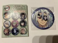 鬼滅の刃 宇髄天元 グリッター缶バッジ vol.2