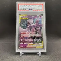 ミュウツー＆ミュウgx rr psa10 052/173 sm12a