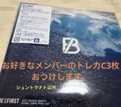 BE:FIRST 空　初回盤