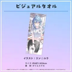 雪花ラミィ 誕生日記念2023 誕生日記念フルセット数量限定ver. ホロライブ 雪花ラミィ 2023誕生日記念フルセット 数量限定ver