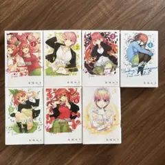五等分の花嫁 フルカラー版 1-7巻セット