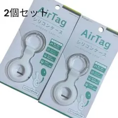 Simplism（シンプリズム）のAirTag用シリコンケース 2個セットのサムネイル