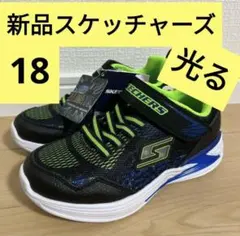 新品 光る スケッチャーズ シューズ 18cm スニーカー ブラック グリーン