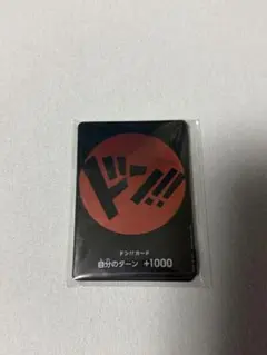 麦わらの一味ドンカード10枚セット ワンピースカード ONE PIECEカードゲーム ストレージボックス×ドン!!カードセット」が