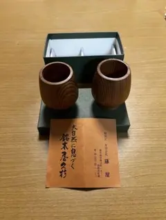 2025年最新】屋久杉お猪口の人気アイテム - メルカリ