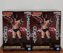 【キン肉マン 】完璧超人始祖編 リアルフィギュア バッファローマン２点セット