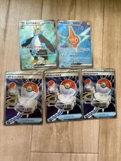 ポケモンカード ロトム ポケモンいれかえ　エンペルト　5枚セット