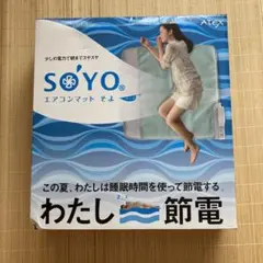 エアコンマットそよ　ハーフ/AX-HM1201H Amazon.co.jp: ATEX エアコンマット そよ ハーフ AX-HM1211H