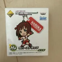 一番くじプレミアム アイドルマスター ラバーストラップ
