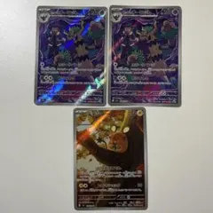 ポップのオーロット　2枚　デデンネ　ar