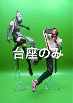 アクリル台座　チェンソーマン MAXIMATIC チェンソーマン　ボム