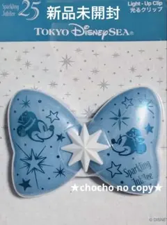 新品未使用　ディズニーシー　ジュビリー　光るクリップ　ミニー　リボン　ライト