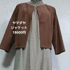 2026年最新】ヤマダヤまとめ売りの人気アイテム - メルカリ