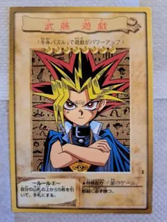 2026年最新】遊戯王 バンダイ 武藤遊戯の人気アイテム - メルカリ
