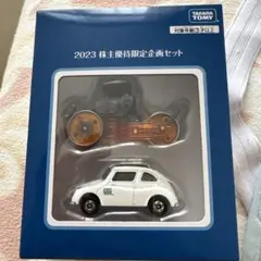 タカラトミー 2023 株主優待限定企画セット