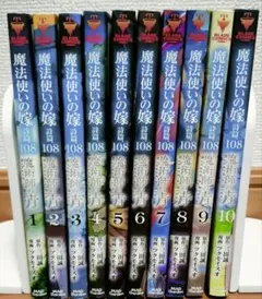 2026年最新】魔法使いの嫁 全巻の人気アイテム - メルカリ