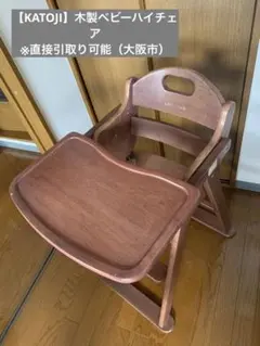 2025年最新】novus ベビーチェアの人気アイテム - メルカリ