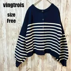 【vingtrois】ボーダー ニットカーディガン Free ネイビー 春 秋のサムネイル