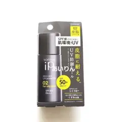 花王 ソフィーナ iP スキンケアUV 02 SPF50＋ PA＋＋のサムネイル