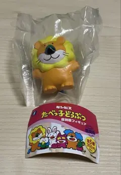 たべっ子どうぶつ 復刻版フィギュア らいおん