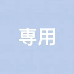 ユイ様