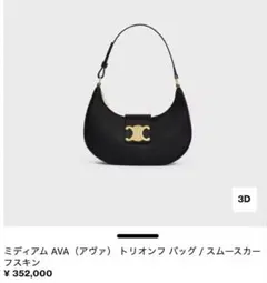 2026年最新】セリーヌ アヴァの人気アイテム - メルカリ