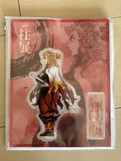 鬼滅の刃　柱展　 ランダムアクリルスタンド　煉獄杏寿郎 横ビジュアル