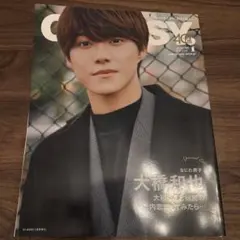 CLASSY.1月号増刊表紙違い版 2024年1月号