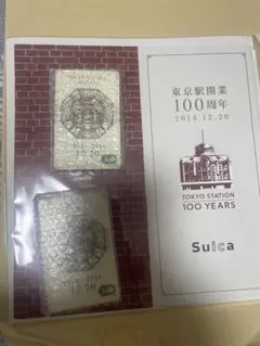 2025年最新】東京駅 記念Suicaの人気アイテム - メルカリ