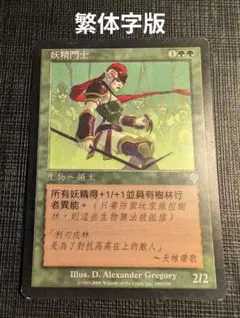 Mtg エルフのチャンピオン 中国語 - メルカリ
