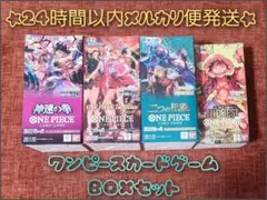 ワンピースカード 未開封BOXセット 神速の拳 Heroines Edition