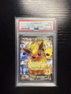 ブースターEX RR :1ED [CP3 007/032]