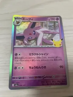 エーフィ