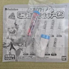 ホロライブ ミニチュアペンライトチャーム2 ハコス・ベールズ ガチャ