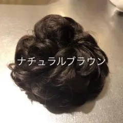 つけ毛 付け毛 シュシュタイプ ナチュラルブラウン　★ひとつ★のサムネイル