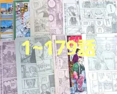 サカモトデイズ 切り抜き まとめ　1~179 サカモトデイズ 切り抜き まとめ 1~179 - メルカリ