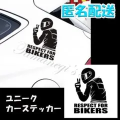 車 ステッカー カーステッカー バイカー ライダー おもしろ 黒 No.19
